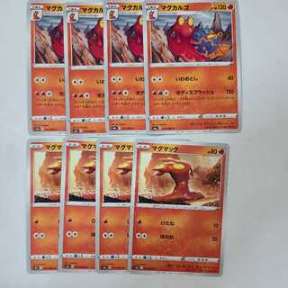 マグカルゴ C マグマッグ C