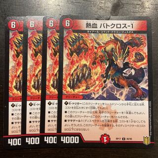Hot Blood Batocross-1 U 46/95