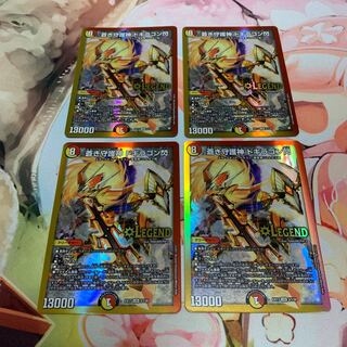 蒼き守護神 ドギラゴン閃　4枚