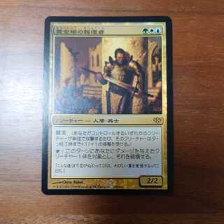 MTG/黄金塔の報復者/foil/コンフラックス/日本語/1枚