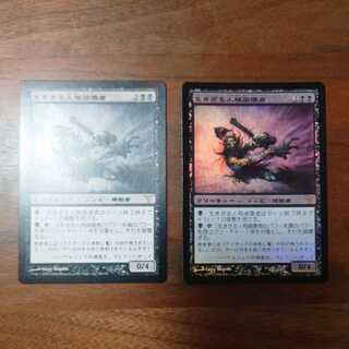 MTG/Unliving Psychopath/ 1 foil/ 1 normal/ 2 dec.