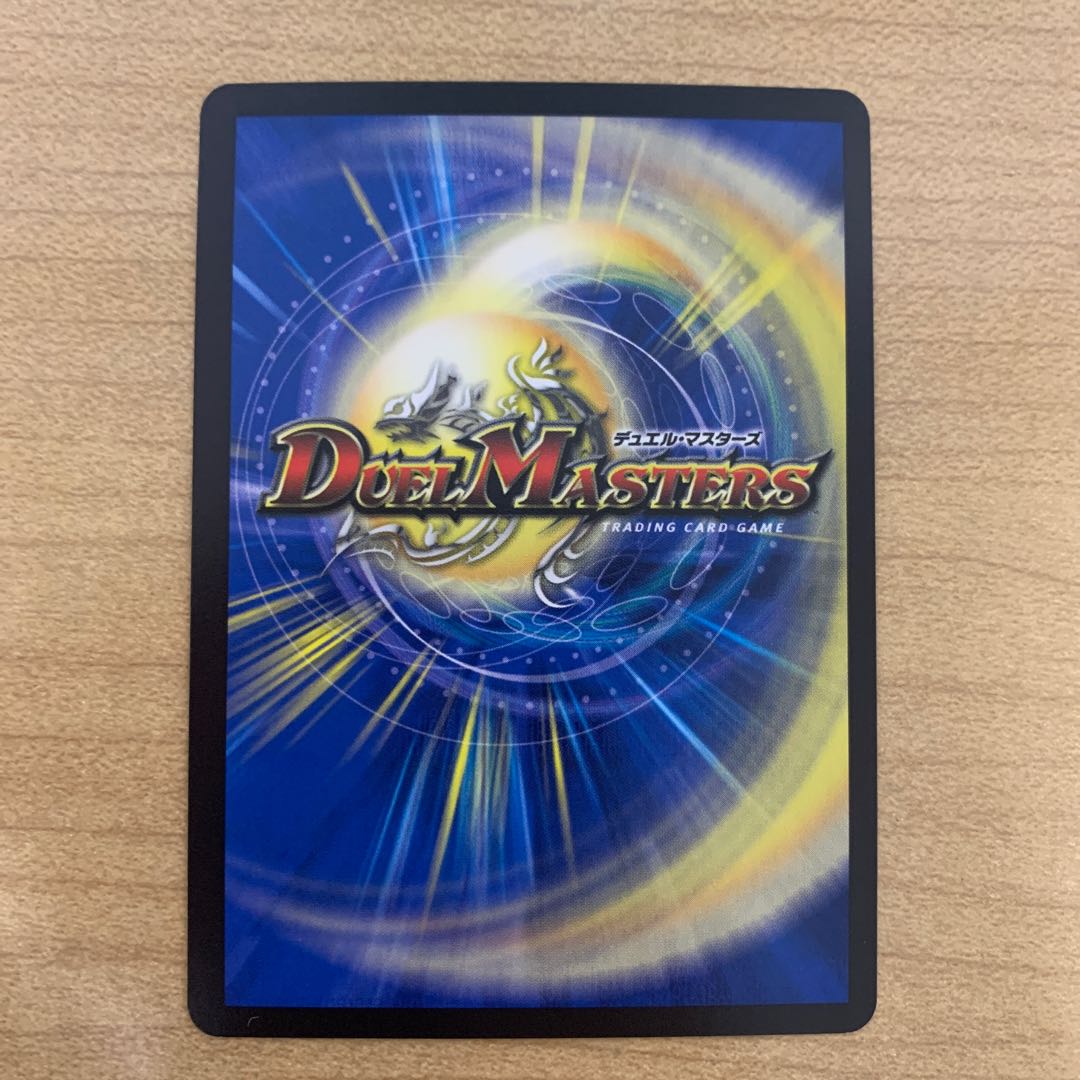 霊宝 ヒャクメ-4 1枚