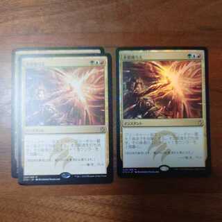 MTG/本質捕らえ/foil1枚/ノーマル2枚/タルキール覇王譚/日本語/3枚