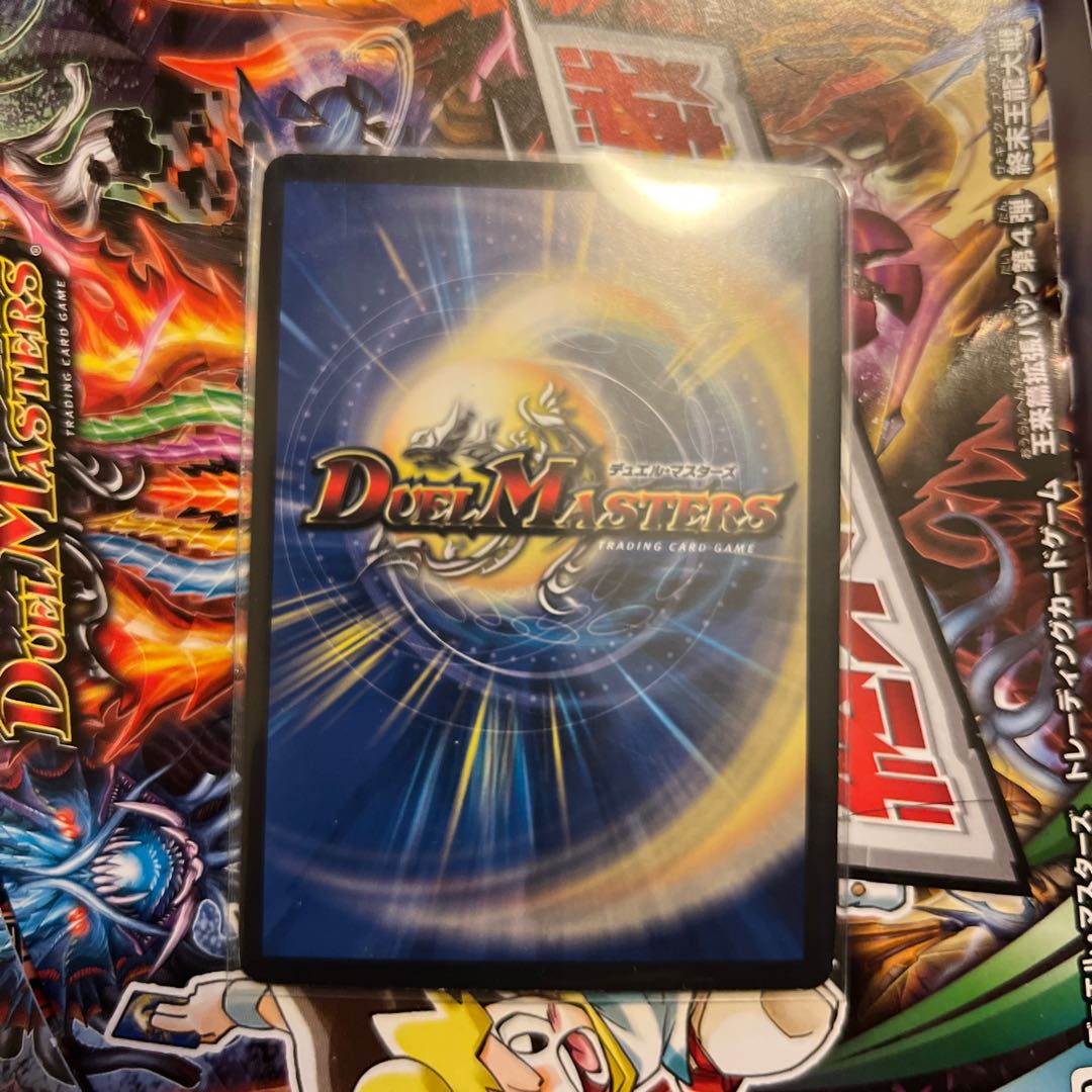 黒神龍エンド・オブ・ザ・ワールド