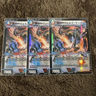 勝利のヴォルグ・サンダー｜雷獣ヴォルグ・ティーガー(上)