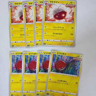 ビリリダマ C マルマイン U