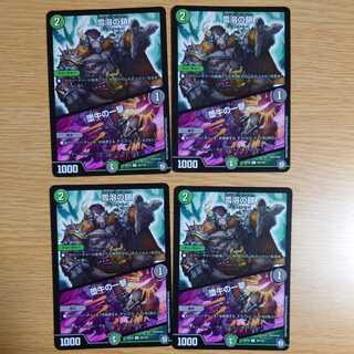 雪溶の鎖｜堕牛の一撃