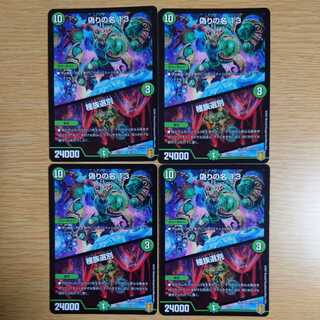 偽りの名 13｜種族選別