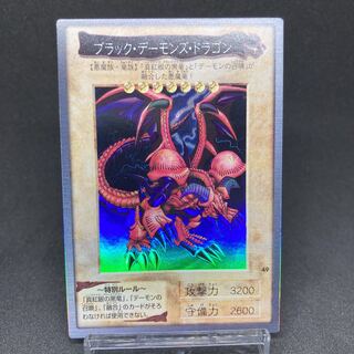 Beautiful Black Demon's Dragon