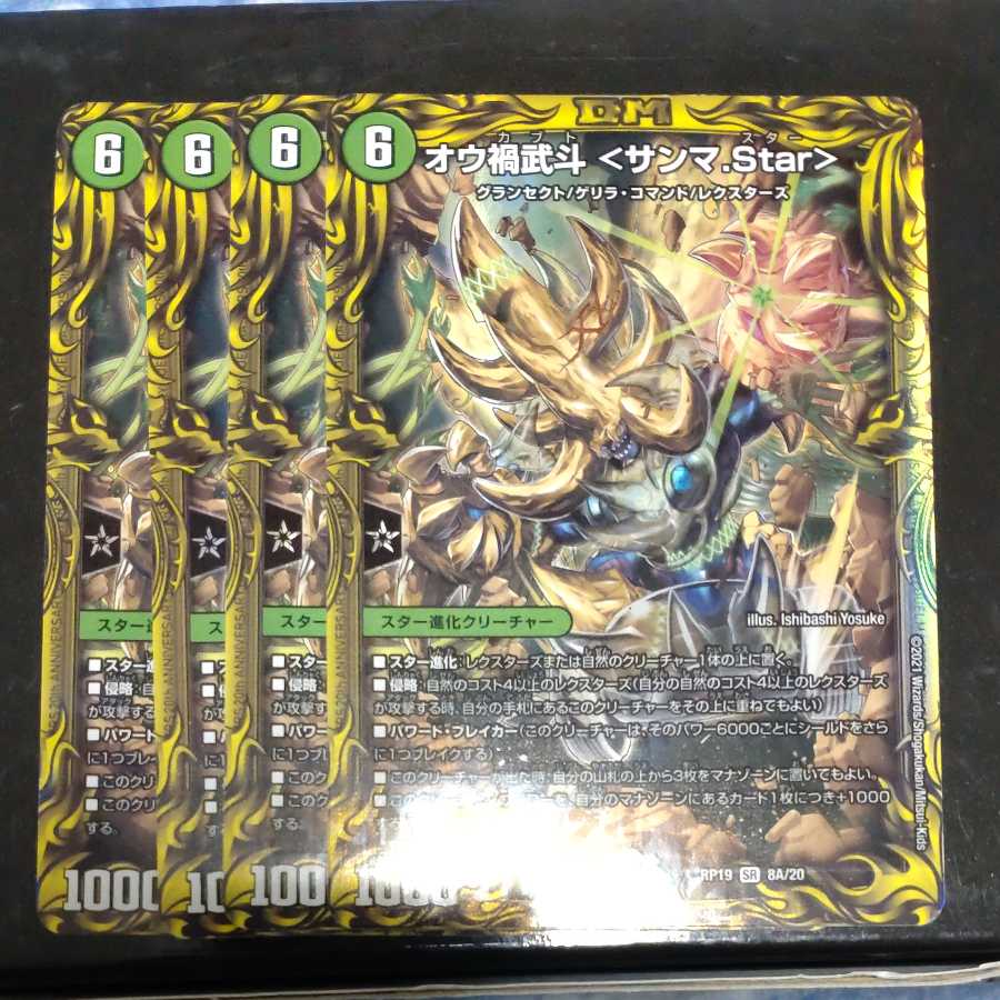 Oudai Buto <Samma.Star> Summary