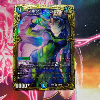 ウマキン☆プロジェクト