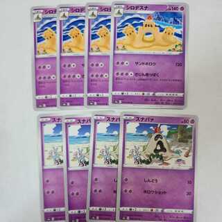 スナバァ C シロデナス U