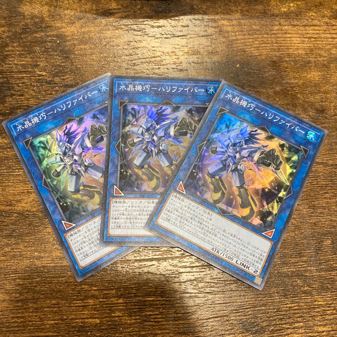 水晶機巧-ハリファイバー