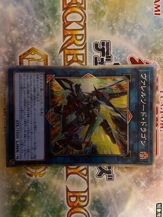 Varel Sword Dragon [Prismatic Secret] {PAC1-JP029}