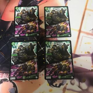 雪溶の鎖｜堕牛の一撃