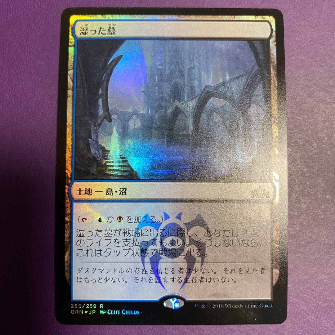 Watery Grave Japanese foils, beautiful.
