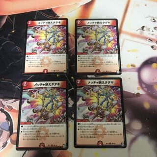 メッチャ映えタタキ