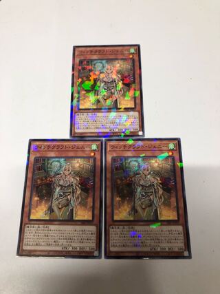 ウィッチクラフト・ジェニー3枚セット