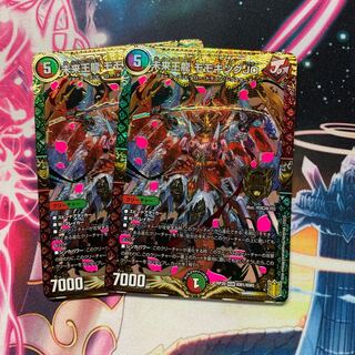 Future King Dragon Momo King JO