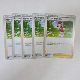 アロマなおねえさん U