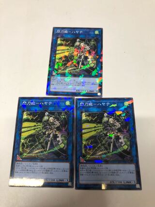 閃刀姫-ハヤテ3枚セット