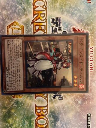 ドラゴンメイドティルル【スーパー】{DBMF-JP018} 1枚