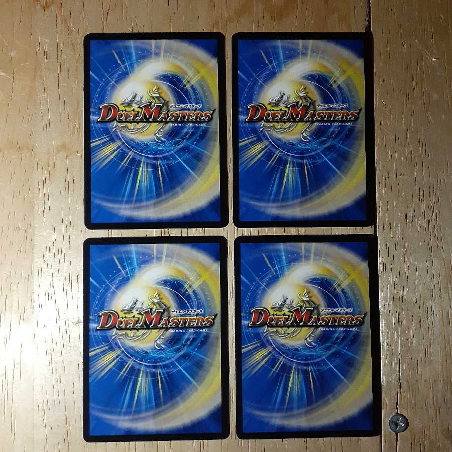 邪偽縫合 デスネークニア 2枚セット