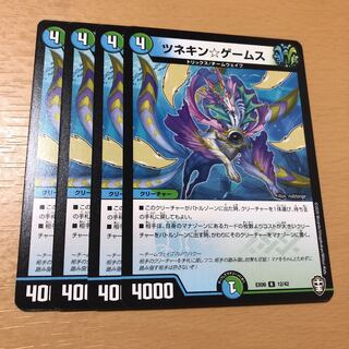 ツネキン☆ゲームス　4枚