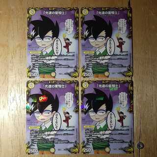 Star Knight of Light Speed, set of 4