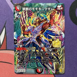 禁断のモモキングダム