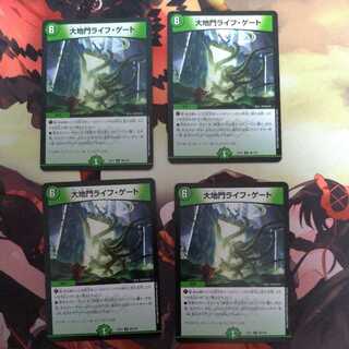 大地門ライフ・ゲート