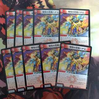 特攻の忠犬ハチ公