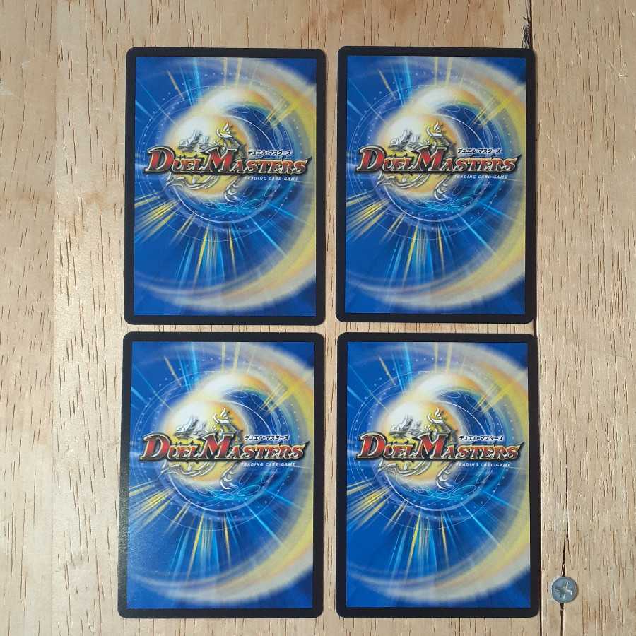 Sanyodenyu Kirin Regaman 4-Piece Set