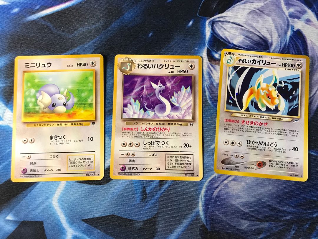 ポケモンカード 旧裏 やさしいカイリューなどの通販 ディーショップ プロフィールチェック Magi トレカ専用フリマアプリ