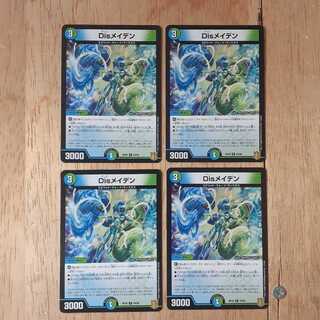 DisRosa Den Set of 4