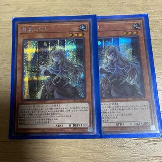 屋敷わらし（イラスト違い版） シークレットレア