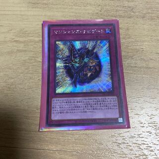 Magician Navigation Secret Rare