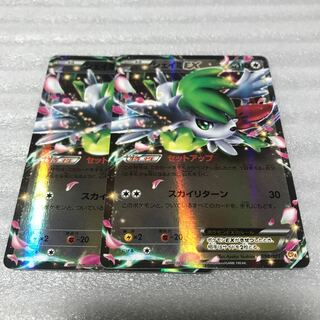 ポケカ　シェイミEX 2枚