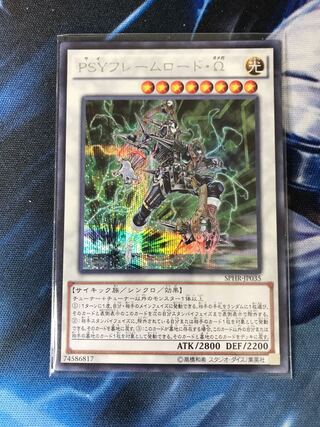 PSYフレームロード・Ω シークレットレア