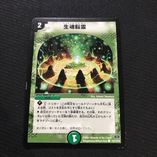 Life is the soul of rebirth