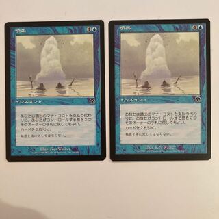 MMQ Gush Japanese edition, set of 2. 1 is a beauty.