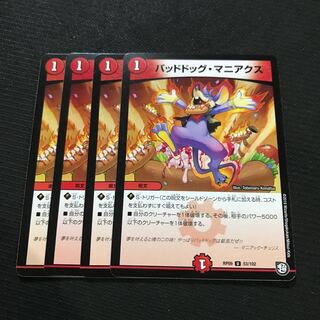 バッドドッグ・マニアクス