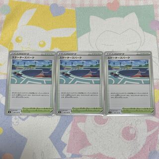 Skater's Park Set of 3