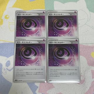 ホラー超エネルギー　4枚ｾｯﾄ