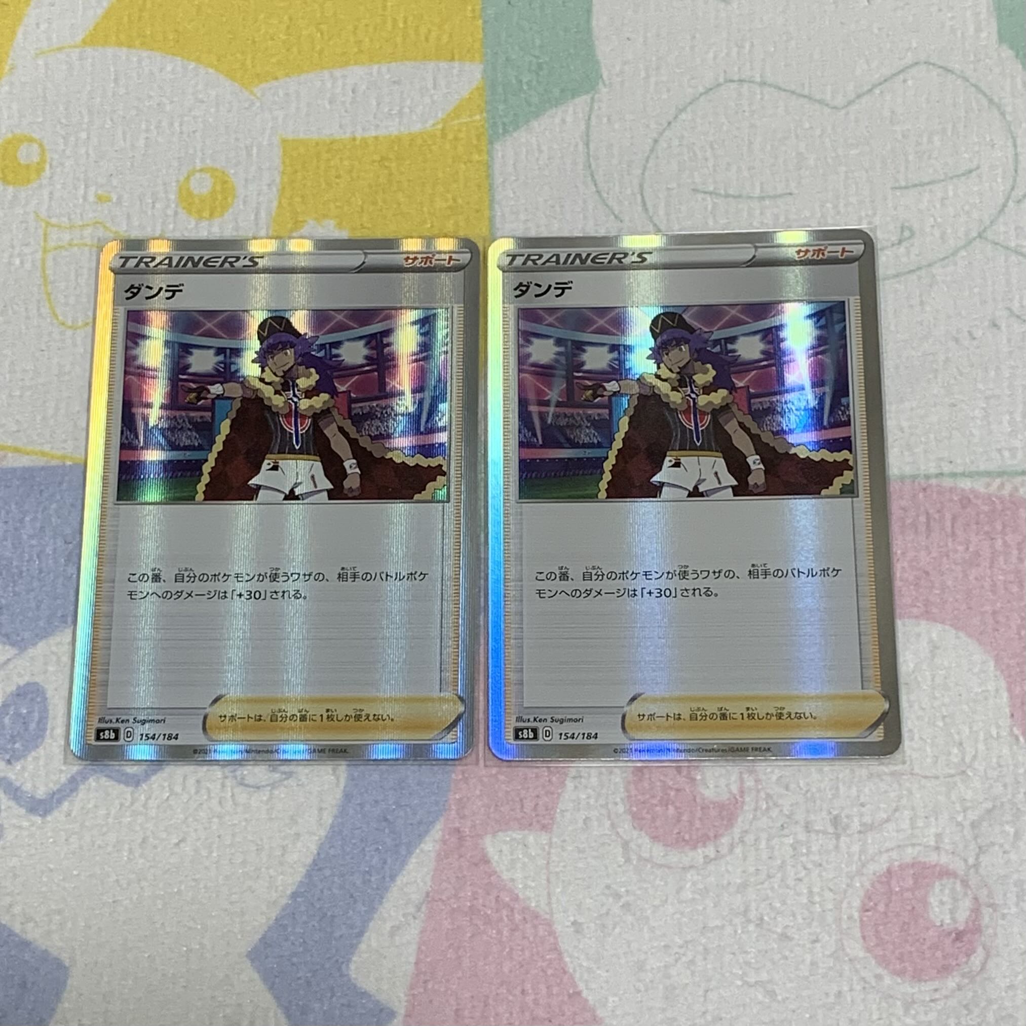 ダンデ(R仕様) 2枚ｾｯﾄ