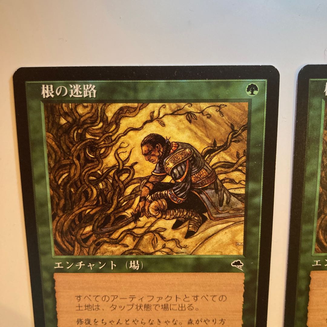 TMP Root Maze Japanese version set of 2, one is beautiful.