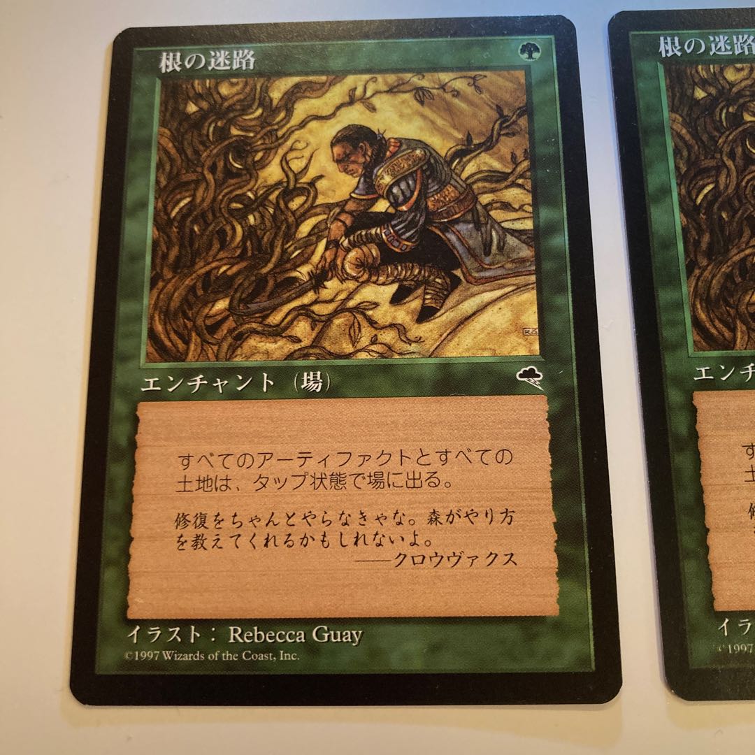 TMP Root Maze Japanese version set of 2, one is beautiful.