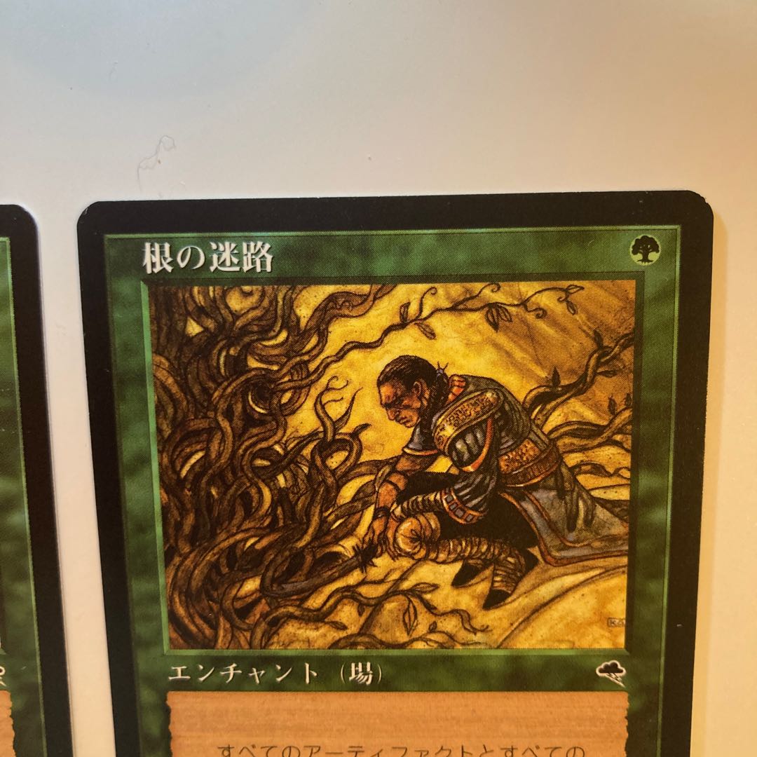 TMP Root Maze Japanese version set of 2, one is beautiful.