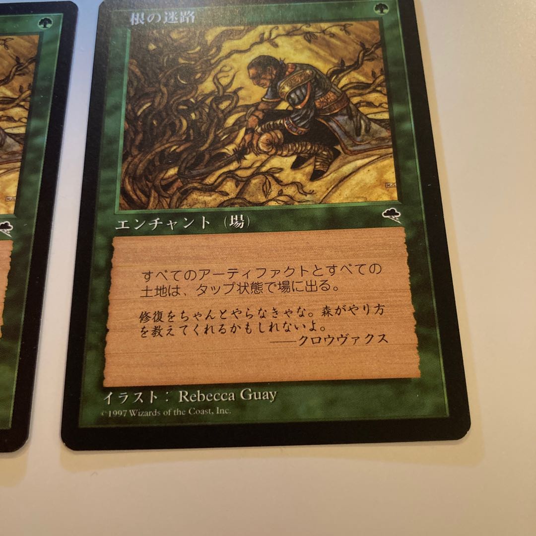 TMP Root Maze Japanese version set of 2, one is beautiful.