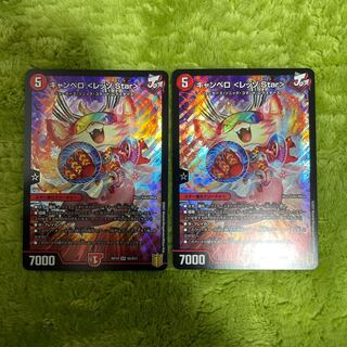 Cambero <Rezzo.Star>.